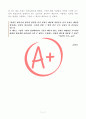 [A+ 독후감] 사랑의 기술 3페이지