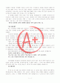 [A+ 독후감] 아프니까 청춘이다(부재  청춘의 아픔과 인내, 그리고 성공) 2페이지