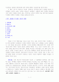 [A+ 독후감] 인간 관계의 법칙(로버트 그린) 2페이지
