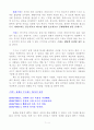[A+ 독후감] 인간 관계의 법칙(로버트 그린) 4페이지