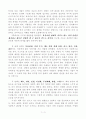 [A+ 독후감] 인간 관계의 법칙(로버트 그린) 5페이지