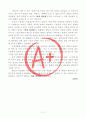 [A+ 독후감] 파파 리더십(부재 아버지는 강하다 2페이지