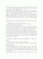 서울주택도시공사_일반직 2페이지