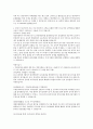 한국건설기술인협회_일반직 2페이지