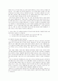한국도로공사_일반직 2페이지
