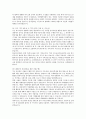 한국연구재단_일반직 3페이지