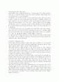 한국연구재단_일반직 4페이지