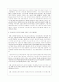 부모교육에 대한 자신의 견해 4페이지