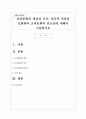 조직문화의 개념과 기능, 자신의 의견을 포함하여 조직문화의 중요성에 대해서 기술하시오 1페이지