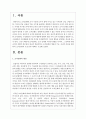 조직문화의 개념과 기능, 자신의 의견을 포함하여 조직문화의 중요성에 대해서 기술하시오 2페이지