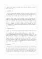 조직문화의 개념과 기능, 자신의 의견을 포함하여 조직문화의 중요성에 대해서 기술하시오 3페이지