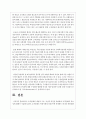 조직문화의 개념과 기능, 자신의 의견을 포함하여 조직문화의 중요성에 대해서 기술하시오 4페이지