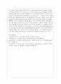 조직문화의 개념과 기능, 자신의 의견을 포함하여 조직문화의 중요성에 대해서 기술하시오 5페이지