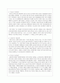 세계 각국의 이민정책에 대해 설명하시오 3페이지