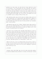 세계 각국의 이민정책에 대해 설명하시오 7페이지