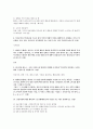 전략적간호관리기말시험 4페이지