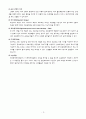 간호학과 과제 : 간호사정(nanda) ER case 2페이지