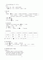 간호학과 과제 : 간호사정(nanda) ER case 5페이지
