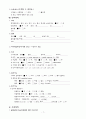 간호학과 과제 : 간호사정(nanda) ER case 7페이지