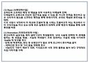 창업계획서 - 대학교앞 중고서적 매입 및 판매업체 창업 사업계획서 PPT 21페이지