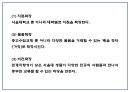 창업계획서 - 대학교앞 중고서적 매입 및 판매업체 창업 사업계획서 PPT 23페이지