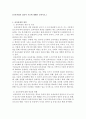 [보육과정-보육과정의 심리적 기초에 대해서 논하시오] 2페이지