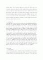 [보육과정-보육과정의 심리적 기초에 대해서 논하시오] 4페이지