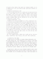 [보육학 개론-영유아기 언어습득 이론인 행동주의 이론, 생득주의 이론, 사회적 상호작용 이론을 비교 설명해 보시오] 4페이지