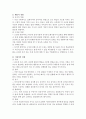 [영유아교수방법-교수매체를 활용한 학습경험의 종류를 구체성과 추상성의 정도에 따라 11단계로 분류할 수 있다 2페이지