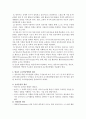 [영유아교수방법-교수매체를 활용한 학습경험의 종류를 구체성과 추상성의 정도에 따라 11단계로 분류할 수 있다 4페이지
