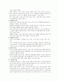 [영유아교수방법-교수매체를 활용한 학습경험의 종류를 구체성과 추상성의 정도에 따라 11단계로 분류할 수 있다 5페이지