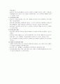 [영유아교수방법-교수매체를 활용한 학습경험의 종류를 구체성과 추상성의 정도에 따라 11단계로 분류할 수 있다 6페이지