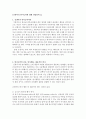 [영유아발달-신생아의 반사능력에 대해 설명하시오] 1페이지