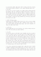 [영유아발달-신생아의 반사능력에 대해 설명하시오] 2페이지