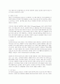 [영유아발달-신생아의 반사능력에 대해 설명하시오] 3페이지
