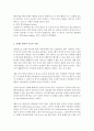 [영유아발달-신생아의 반사능력에 대해 설명하시오] 4페이지