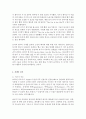 [영유아발달-신생아의 반사능력에 대해 설명하시오] 5페이지