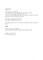 2010 주류학 시험범위 요약 5페이지