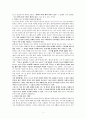 사람이 힘겨운 당신을 위한 관계의 심리학(최광현) A++독서보고서 2페이지