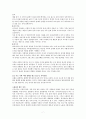 사람이 힘겨운 당신을 위한 관계의 심리학(최광현) A++독서보고서 7페이지