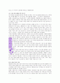 사람이 힘겨운 당신을 위한 관계의 심리학(최광현) A++독서보고서 9페이지