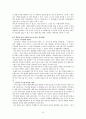 사람이 힘겨운 당신을 위한 관계의 심리학(최광현) A++독서보고서 10페이지