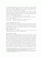 사람이 힘겨운 당신을 위한 관계의 심리학(최광현) A++독서보고서 23페이지