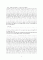 사람이 힘겨운 당신을 위한 관계의 심리학(최광현) A++독서보고서 34페이지