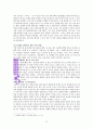 사람이 힘겨운 당신을 위한 관계의 심리학(최광현) A++독서보고서 35페이지