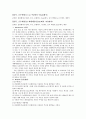 [미생물실험]대장균 배양과 키트를 이용한 동정 6페이지