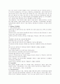 세포의 관찰(양파표피세포, 구강상피세포) 2페이지