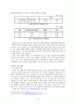 데이트폭력 5페이지