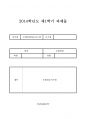 호텔관광정보시스템 - 호텔정보시스템 1페이지