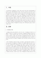현대사회의 다양한 변화양상에 비추어 가족생활교육의 필요성에 대해 설명하고, 학습자가 생각하는 가족생활교육이 전문성을 갖추기 위해 필요한 조건들은 무엇인지 기술하시오 2페이지